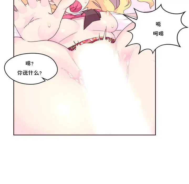 漫画《秘香》第16话第56张图