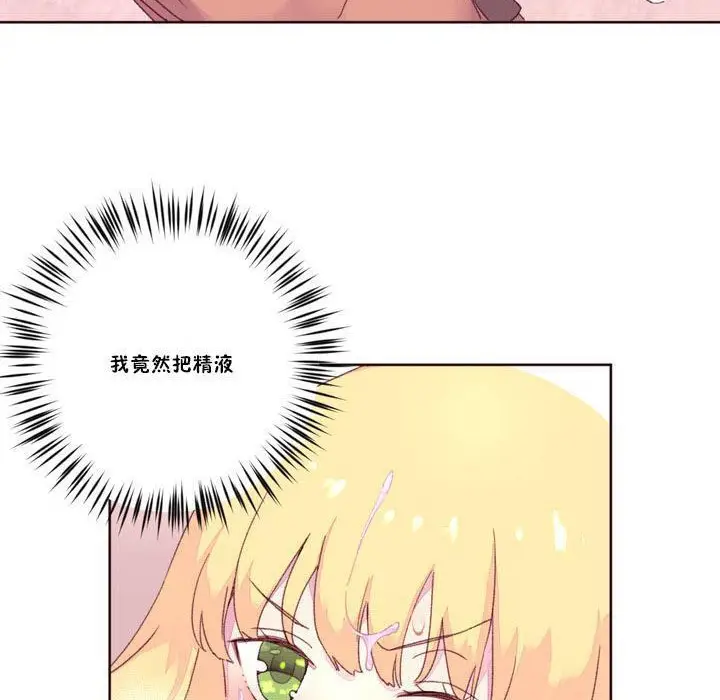 漫画《秘香》第16话第68张图