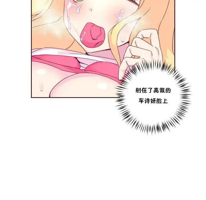漫画《秘香》第16话第69张图