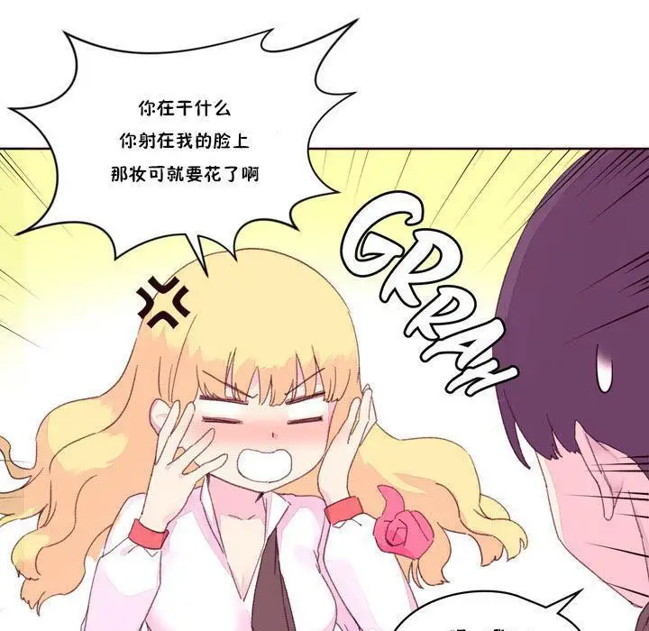 漫画《秘香》第16话第72张图