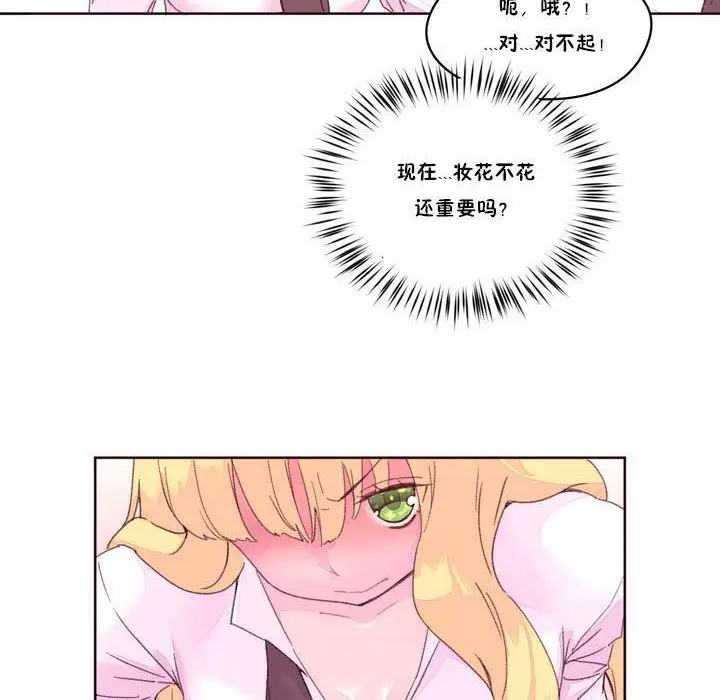 漫画《秘香》第16话第73张图