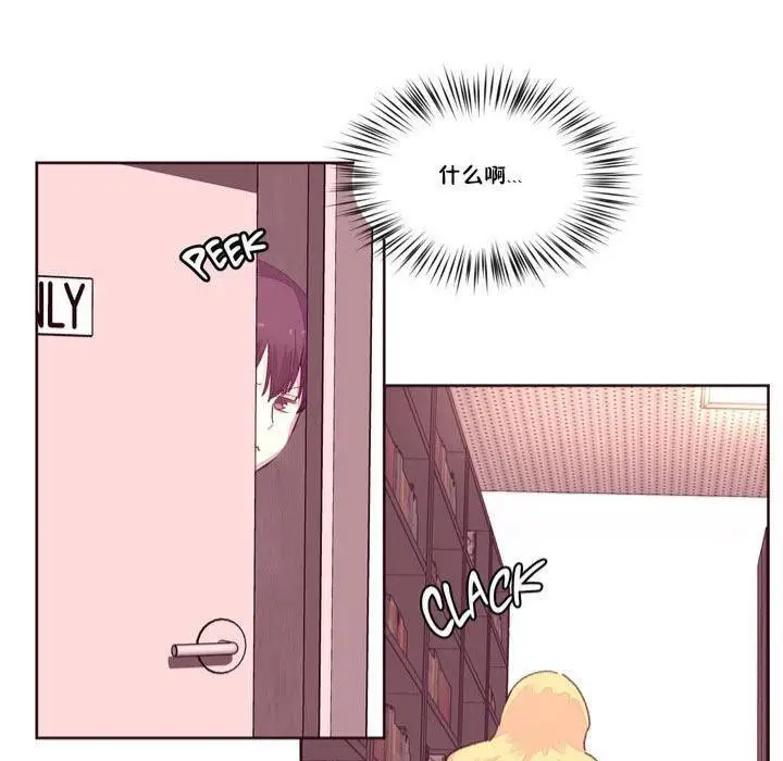 漫画《秘香》第16话第80张图