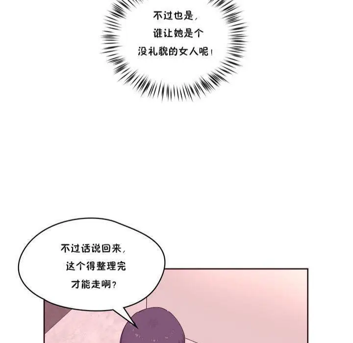 漫画《秘香》第16话第82张图