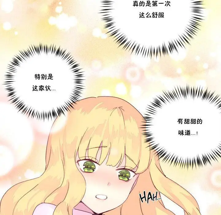 漫画《秘香》第16话第95张图