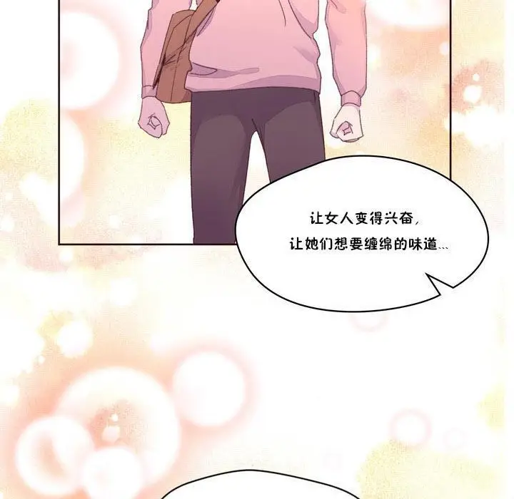 漫画《秘香》第17话第105张图