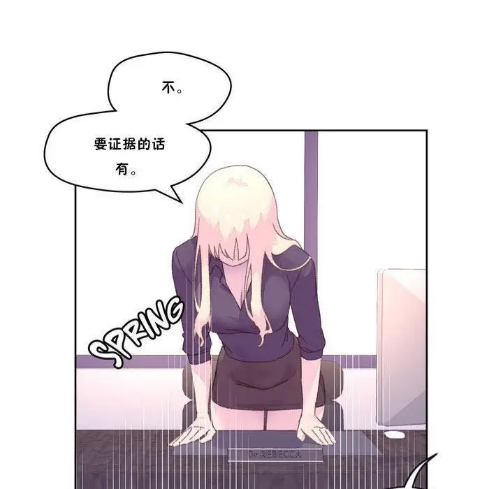 漫画《秘香》第17话第109张图