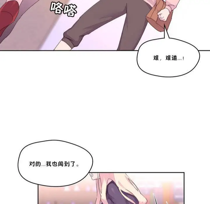 漫画《秘香》第17话第111张图