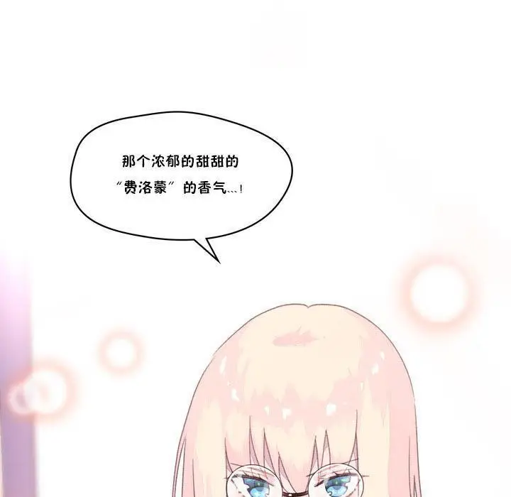 漫画《秘香》第17话第113张图