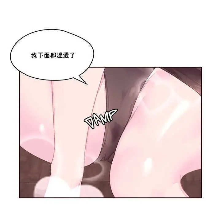 漫画《秘香》第17话第118张图
