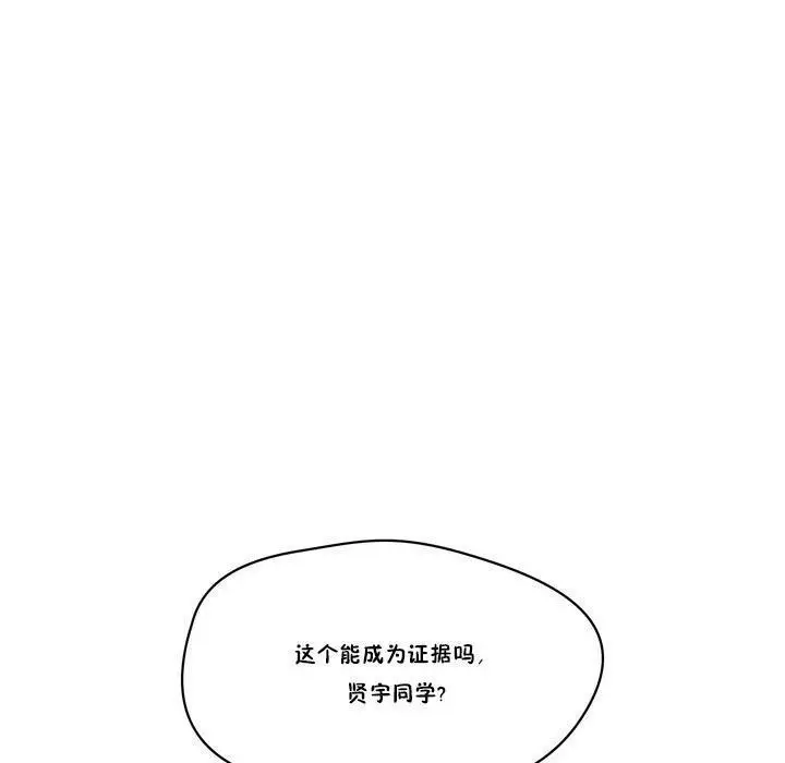 漫画《秘香》第17话第119张图
