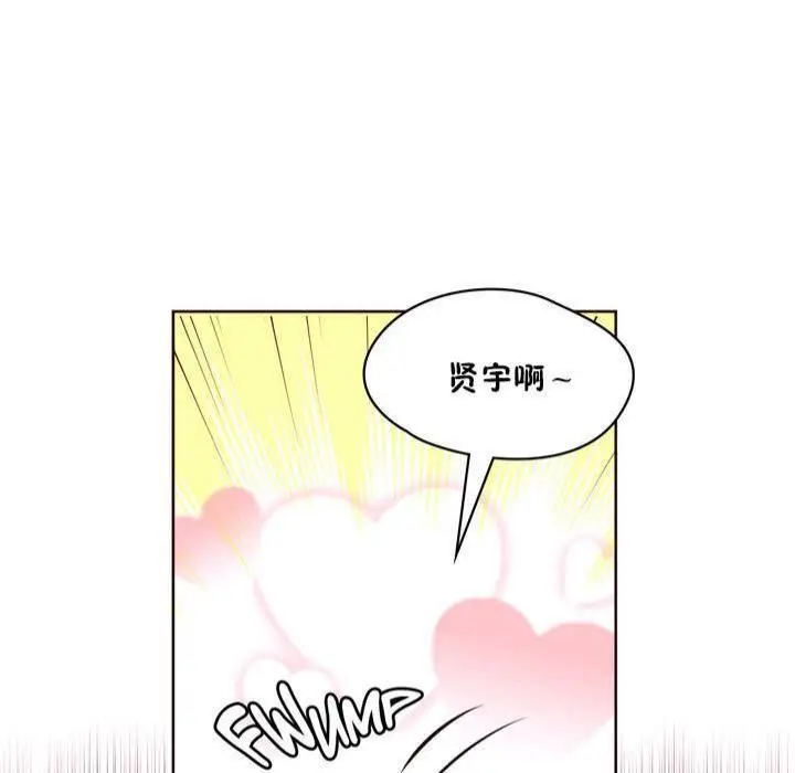 漫画《秘香》第17话第14张图