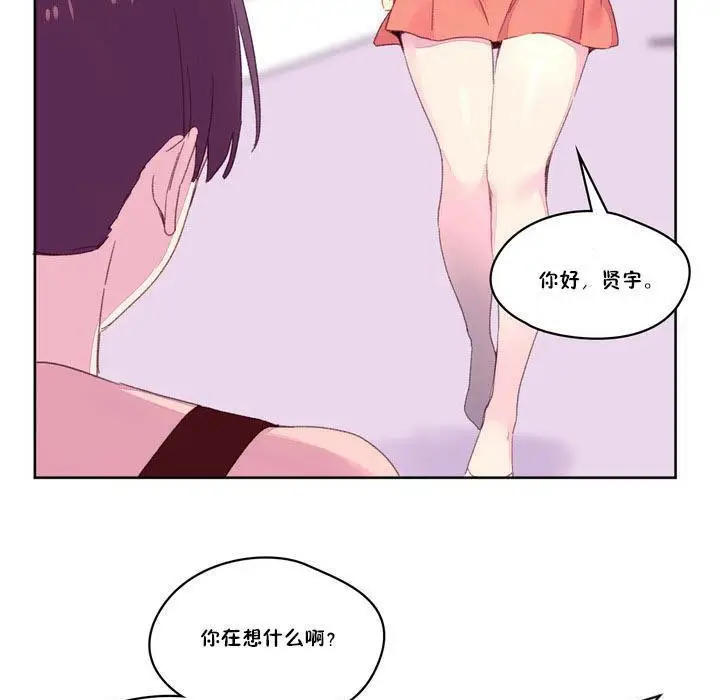 漫画《秘香》第17话第29张图
