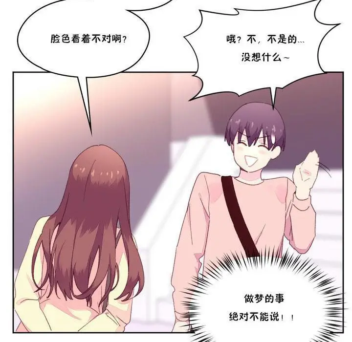 漫画《秘香》第17话第30张图