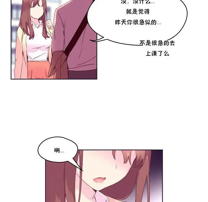 漫画《秘香》第17话第33张图