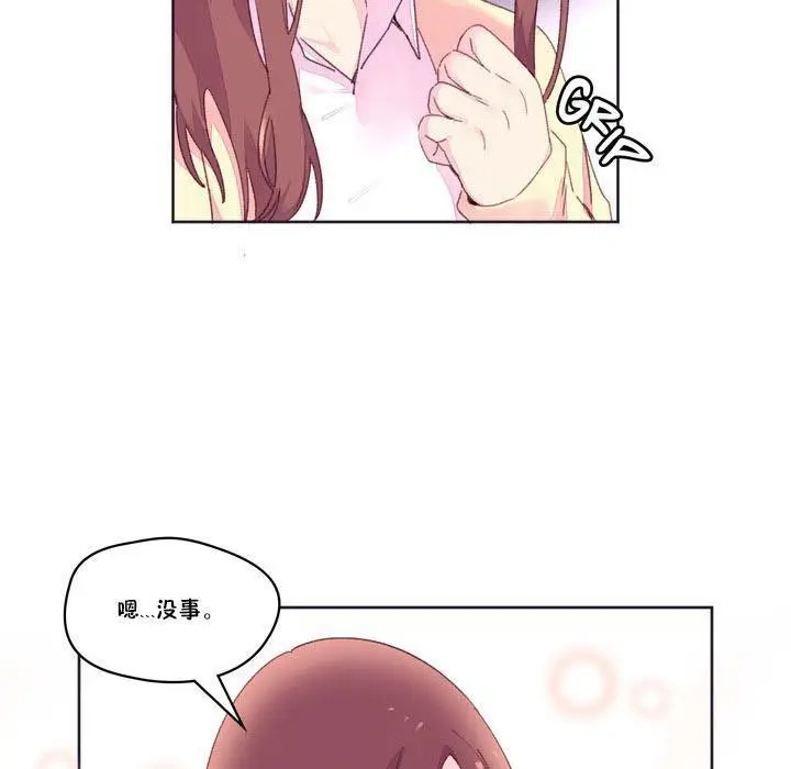 漫画《秘香》第17话第34张图