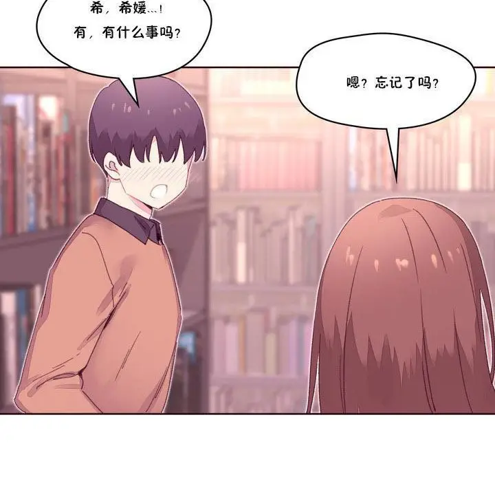 漫画《秘香》第17话第4张图