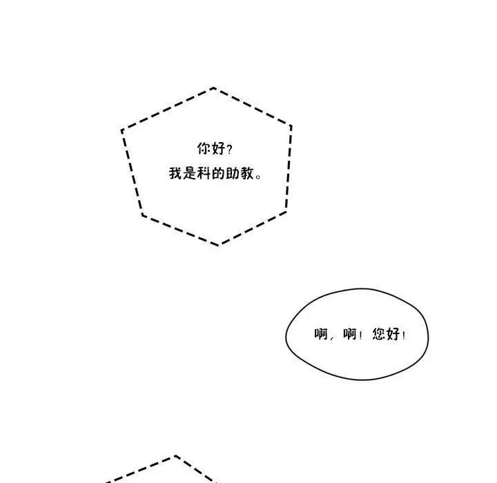 漫画《秘香》第17话第43张图