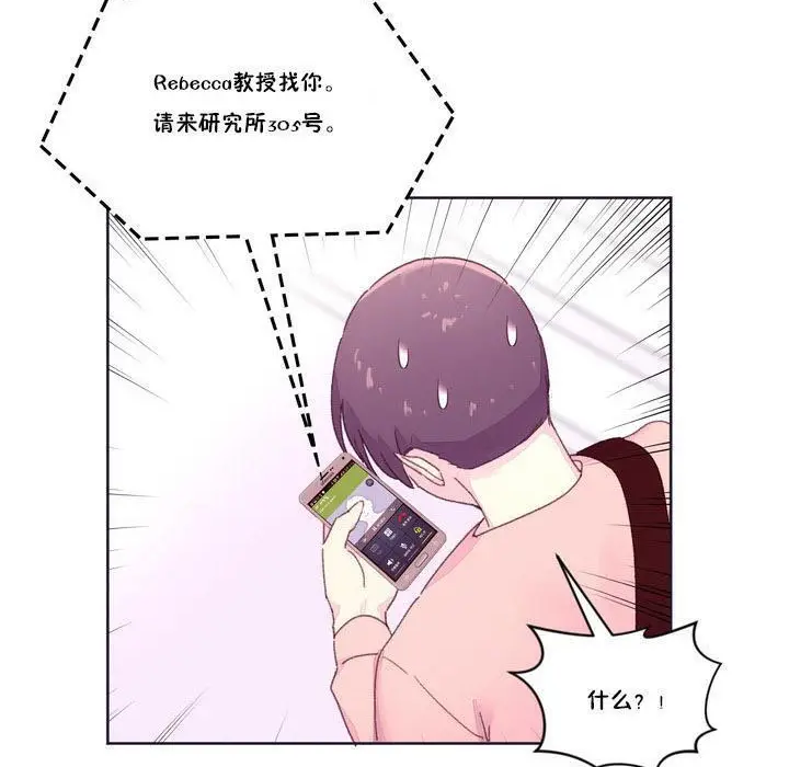 漫画《秘香》第17话第45张图