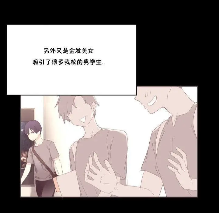 漫画《秘香》第17话第51张图