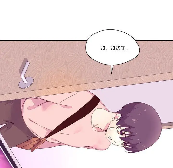 漫画《秘香》第17话第62张图