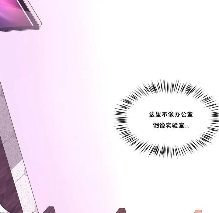 漫画《秘香》第17话第63张图