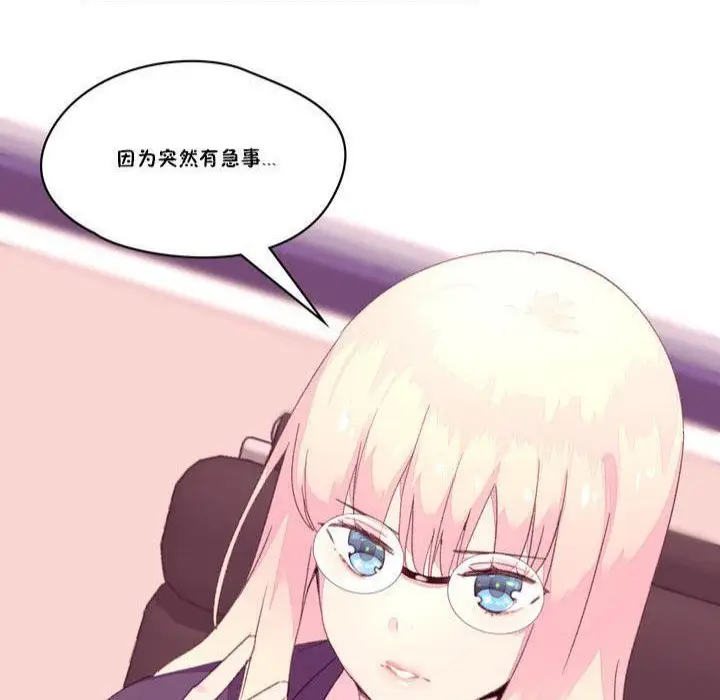 漫画《秘香》第17话第68张图