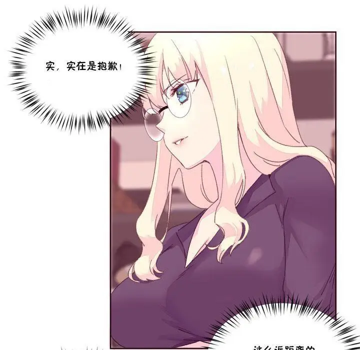 漫画《秘香》第17话第71张图