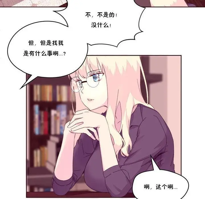 漫画《秘香》第17话第74张图