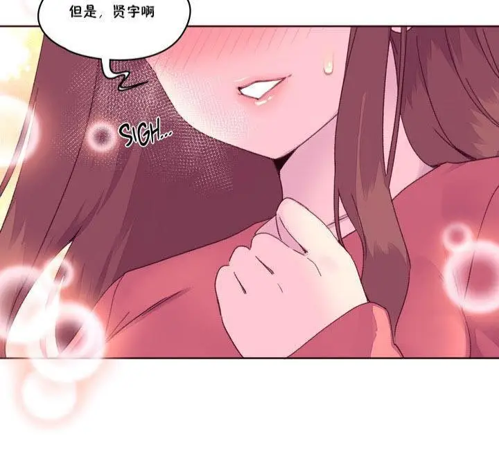 漫画《秘香》第17话第8张图