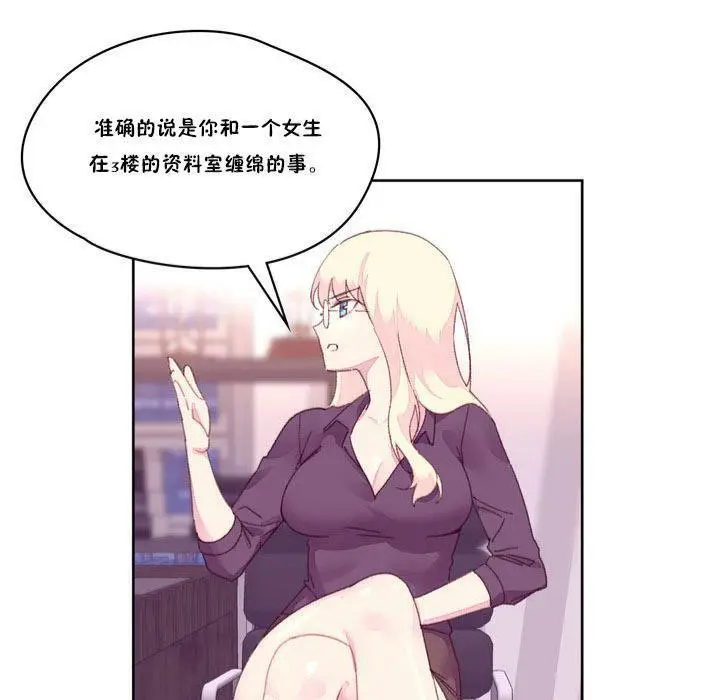 漫画《秘香》第17话第81张图