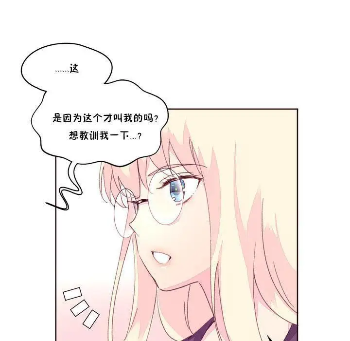 漫画《秘香》第17话第85张图