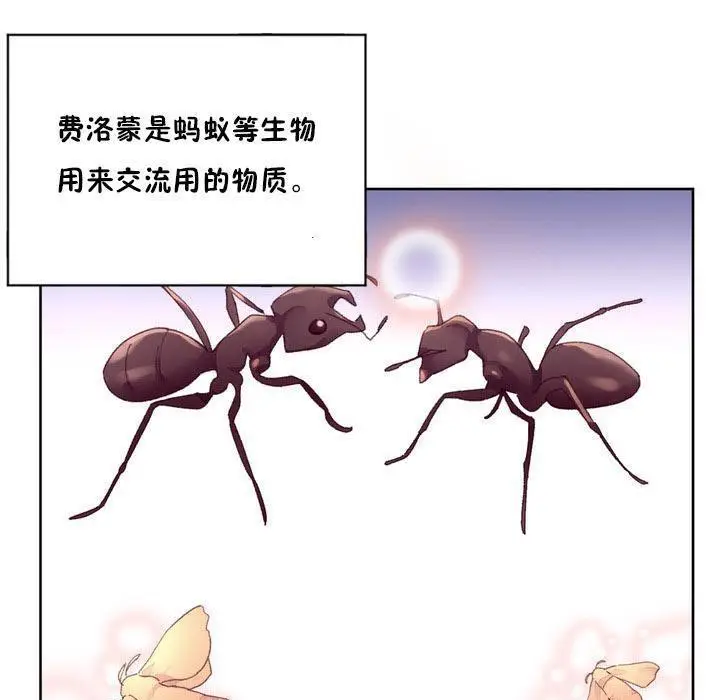 漫画《秘香》第17话第99张图