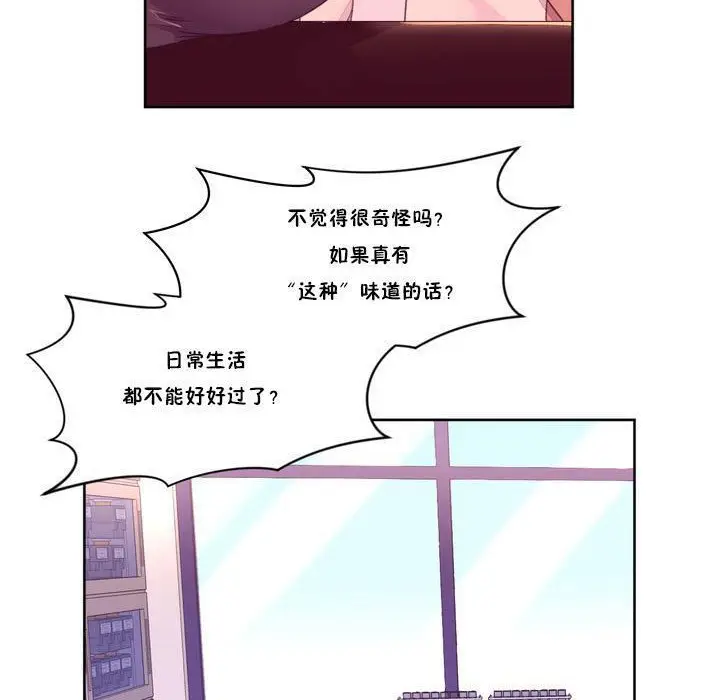 漫画《秘香》第18话第15张图