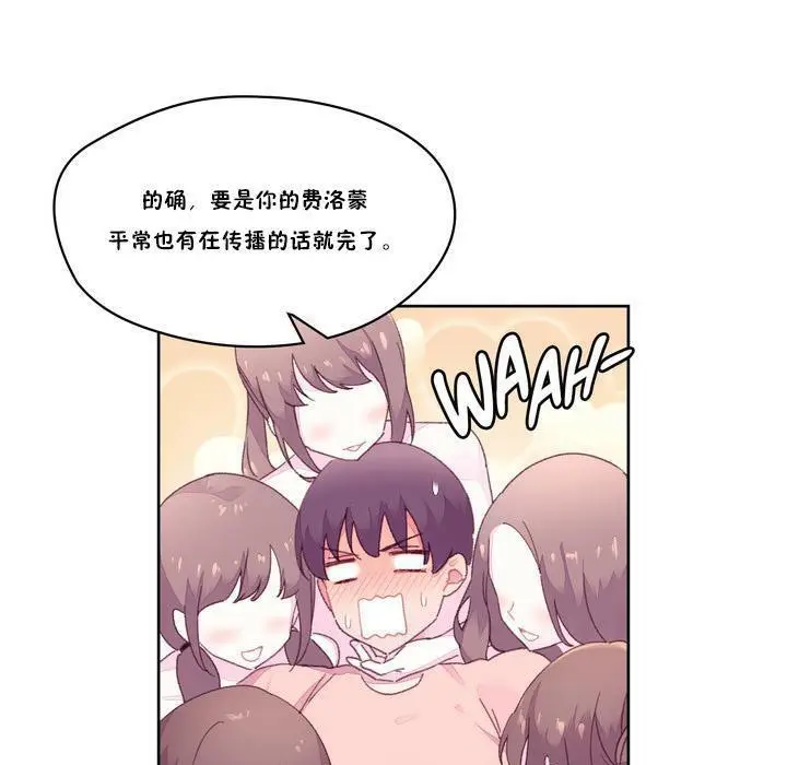 漫画《秘香》第18话第17张图