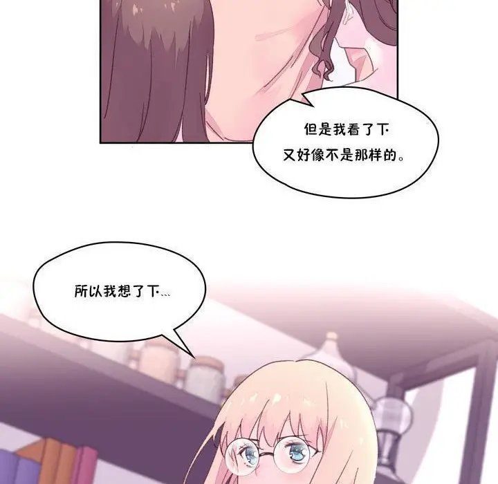 漫画《秘香》第18话第18张图