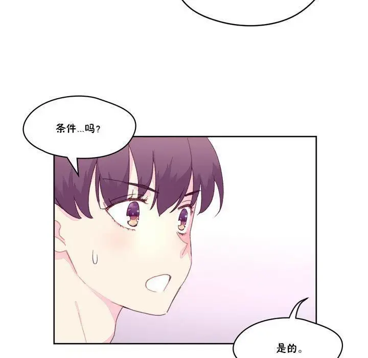 漫画《秘香》第18话第20张图