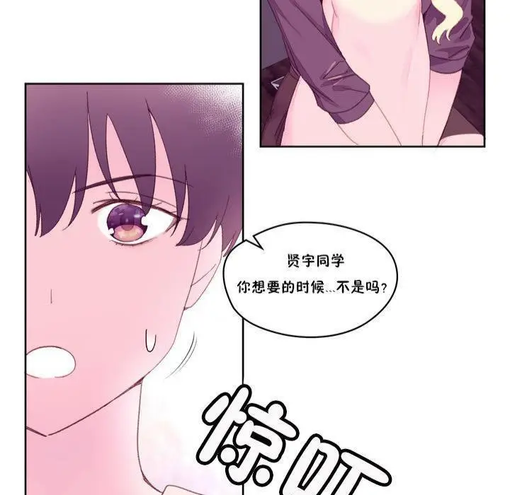 漫画《秘香》第18话第24张图