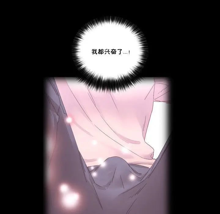 漫画《秘香》第18话第30张图