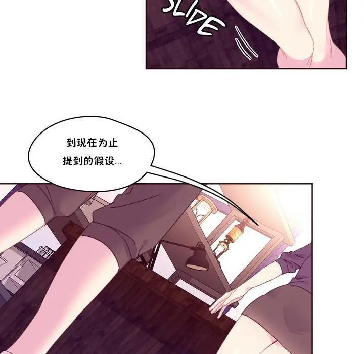 漫画《秘香》第18话第37张图