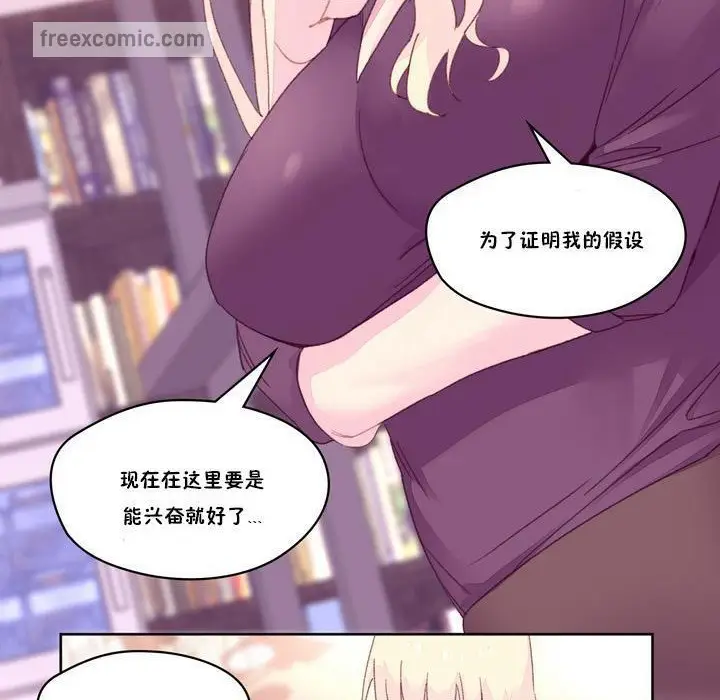 漫画《秘香》第18话第40张图