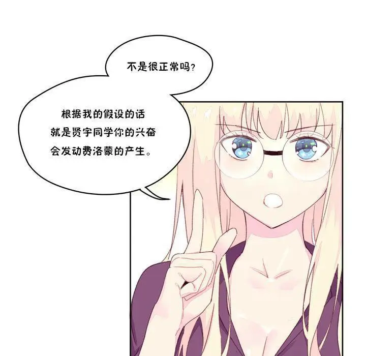 漫画《秘香》第18话第44张图