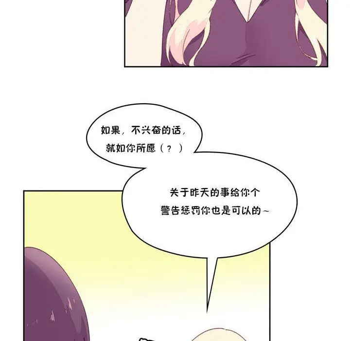 漫画《秘香》第18话第45张图