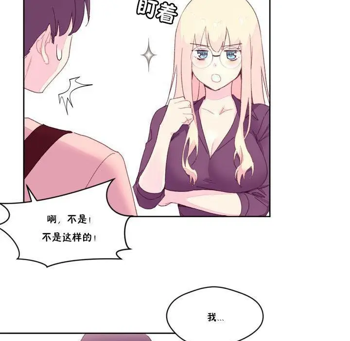 漫画《秘香》第18话第46张图