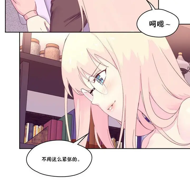 漫画《秘香》第18话第66张图
