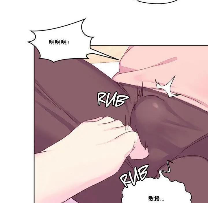 漫画《秘香》第18话第72张图