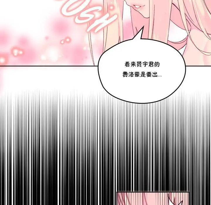 漫画《秘香》第18话第78张图