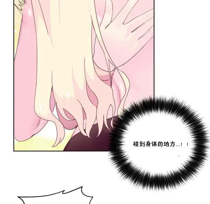 漫画《秘香》第18话第90张图