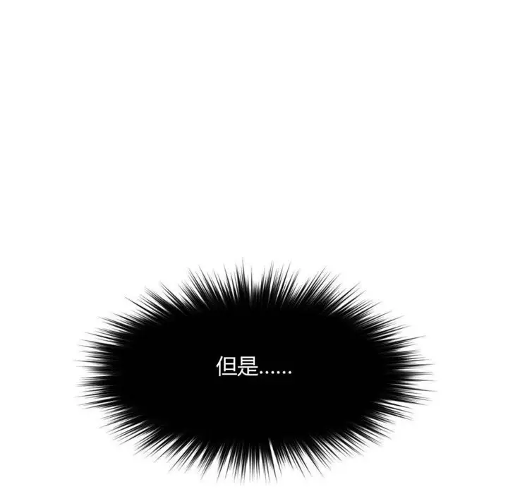 漫画《秘香》第19话第12张图