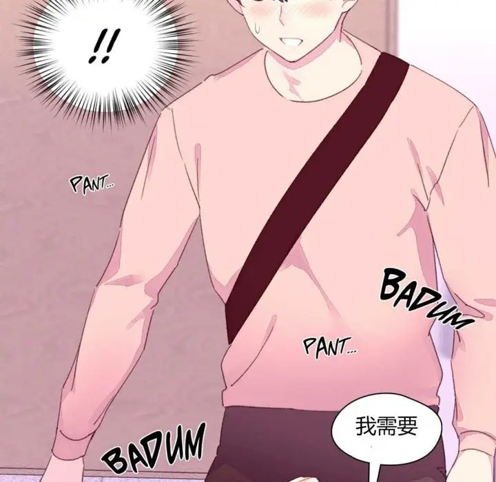 漫画《秘香》第19话第2张图