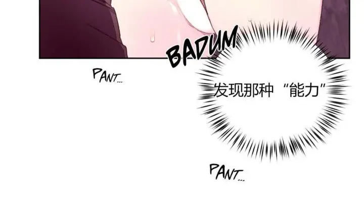 漫画《秘香》第19话第24张图